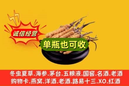 克拉玛依回收虫草