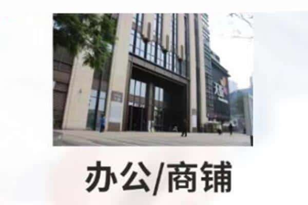 克拉玛依诚信商铺抵押