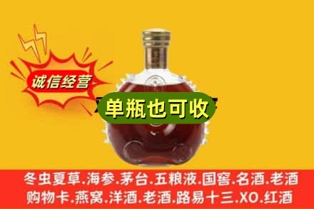 克拉玛依诚信回收路易十三