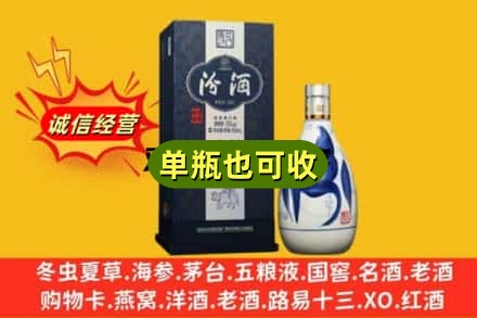克拉玛依诚信回收汾酒