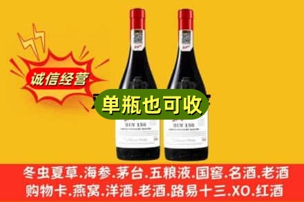 克拉玛依名酒回收奔富红酒.jpg