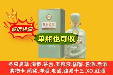 克拉玛依诚信回收古井贡酒