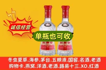克拉玛依诚信回收剑南春