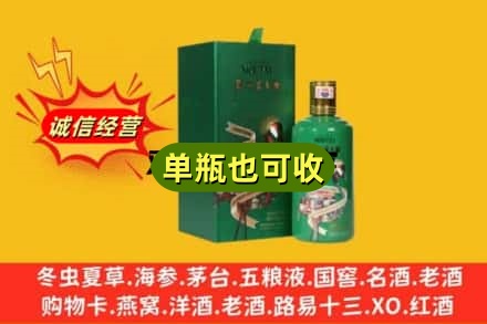 克拉玛依诚信回收出口茅台酒
