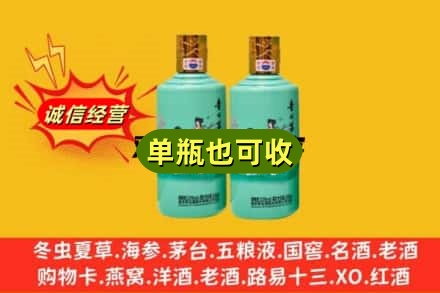 克拉玛依诚信回收节气茅台酒