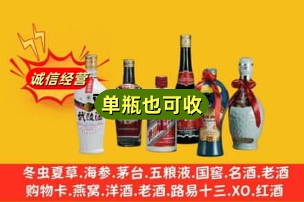 克拉玛依回收名酒