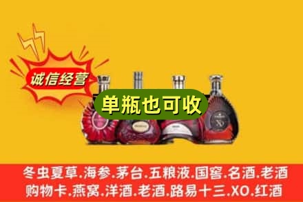 克拉玛依回收洋酒